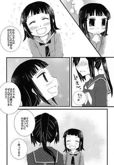 Toshishita no Hito Toshiue no Hito