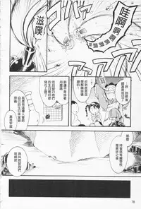 [Hinase Aya] In Nyan Shangri-La Saiyuu Momoiro den Jou | 淫娘香格里拉 西遊桃色伝 上 [Chinese]