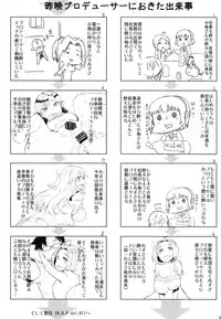 (C94) [Furansowa (EBA)] HOP Vol. 03 (THE iDOLM@STER)