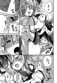 (C95) [ciaociao (Araki Kanao)] Kashima no Hatsukoi Sengen (Kantai Collection -KanColle-) [Chinese] [胸垫汉化组]