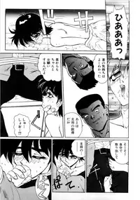 [Nakami Yoshikage] Innyu Gakuen