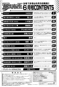 COMIC Mugen Tensei 2015-06