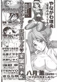 COMIC Bazooka 2009-12