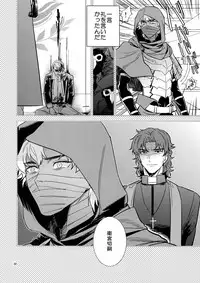 (Super ROOT4to5 2018) [Fukagawa (Tsuzurao Kaya)] Boku wa Kimi to Sekai o (Fate/Grand Order)