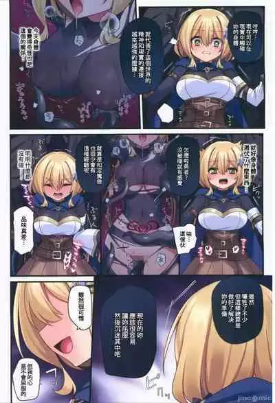 (C101)[Yajirushi Key(Hoshina Meito)] Yuusha-chan no bouken ha owatte shimatta!(Original) [Chinese]