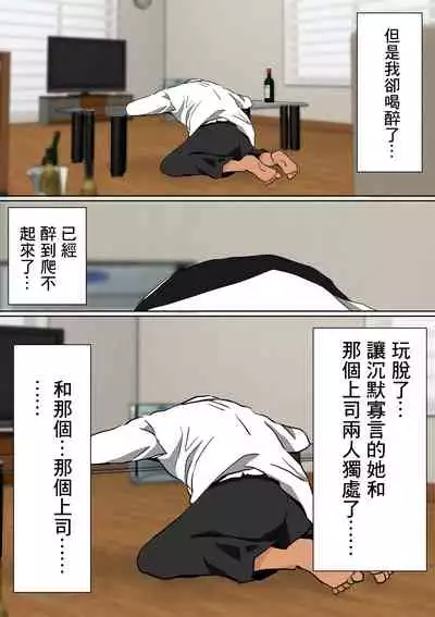 Ore no Mukuchi Kanojo ga, Shuuden Nogashite Chuunen Joushi to 1-paku suru Koto ni NTR