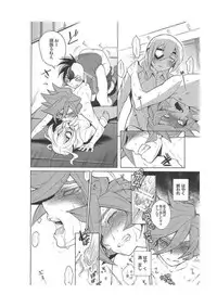 (C79) [Abaretabi (Suke6)] Death Locker 3 Gou (Inazuma Eleven)