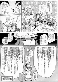 (Kouroumu 10) [Totsugasa (Sagattoru)] Kettou Ingi Ihen - Duelitia Sensation (Touhou Project)