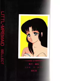 (C37) [Little Mermaid Henshuubu (Various)] LITTL MREMAID SELLECT (Maison Ikkoku) [English] [MisterJ167] [Incomplete]