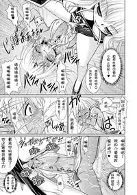 [Rusty Soul, Alto Seneka] Brandish 3 [Chinese] [kanade汉化组]