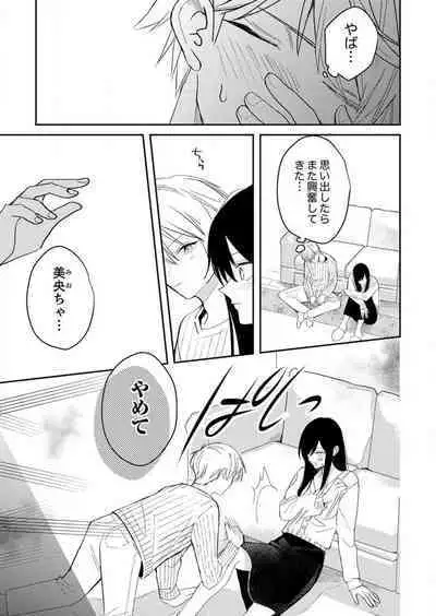 ga Dekinai Watashitachi~Chp.1-9