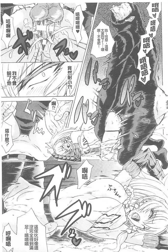 淫蕩的果實之暗黑誘惑