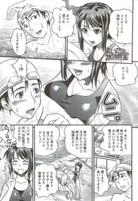 COMIC Men's Young Special IKAZUCHI Vol. 11 2009-09