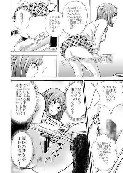 Ougon Taiken 3 - Gold Experience 3