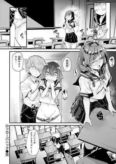 [Mori Sinrisk] Shitagari Non-Stop - Horny, Non-Stop [Digital]