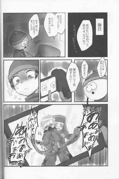 (tongue-thigh-off) ENDABLE (South Park)