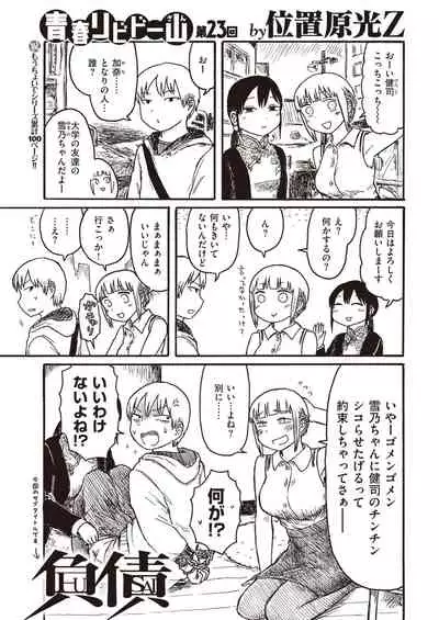 COMIC Kairakuten 2021-04