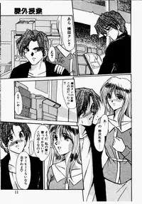 [Fukada Takushi] Shake Down!!