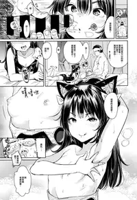 [Mojarin] nyannyankojinsetsuekai (COMIC Kairakuten XTC Vol.7) [Chinese] [無邪気漢化組]
