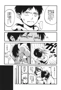 (Hekigai Chousa Haku 2) [Kimuchi Hanbaijo (Wafuu Kimuchi)] Naka nu Nara Nakase te Yarou Hototogisu (Shingeki no Kyojin)