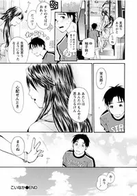 [Anthology] Tonari no Onee-chan wa Ecchi Shitai ~Akogare no Gishi to Itoko no Namahame Jijou~ [Digital]