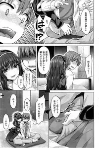 COMIC Shitsurakuten 2014-01