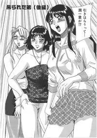 [Chanpon Miyabi] Cho-Onesan Tengoku 5 -Inshokuhen-