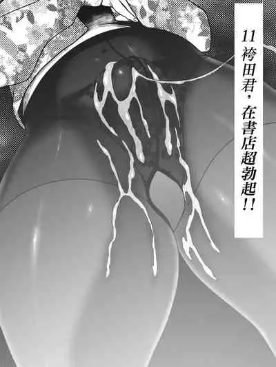 Ko Monkey Ayaka Ch. 8