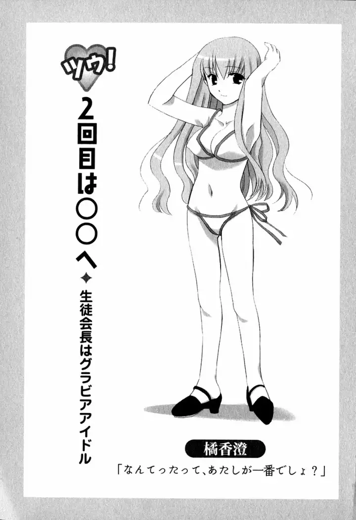 とりぷる! ～妹アイドル