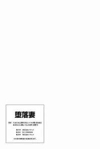 [Anthology] Darakuzuma [Digital]