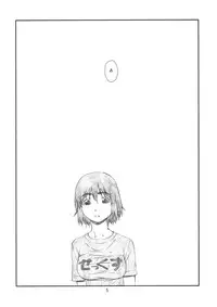 [Studio N.BALL (Haritama Hiroki)] WIND GiRL! 2 (Yotsubato!)