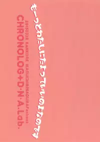 (CSP6) [CHRONOLOG, D.N.A.Lab. (Sakurazawa Izumi, Miyasu Risa)] Motto Watashi ni Tayotte Ii no yo nano desu | 請更加的信任我吧 (Kantai Collection -KanColle-) [Chinese] [無邪気漢化組]