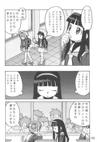 [Y no Shokutaku (Hamada Yoshikadu)] AQUA LOVERS (Cardcaptor Sakura)