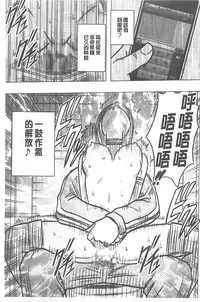 [Crimson] Idol Kyousei ~Smapho de Meirei shita Koto ga Genjitsu ni~ [Kanzen Ban] 1 [Chinese] [Digital]