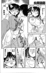 [Mizuyoukan] Hakudaku Zukan