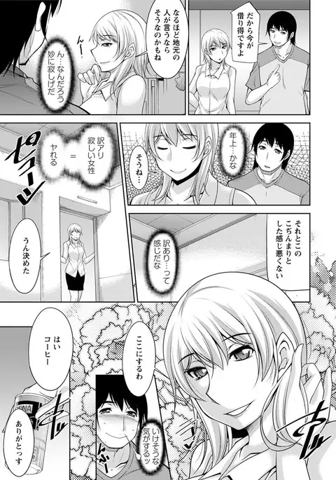 Kamisama ni Onegai Ch.1-5