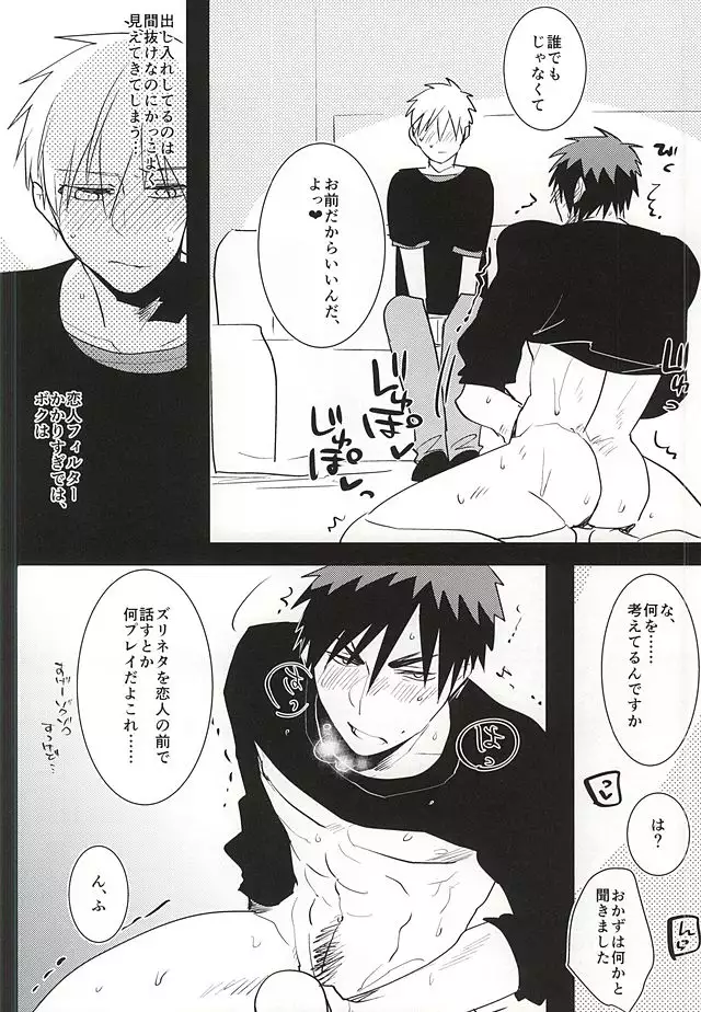 Kagami-kun no Erohon 11