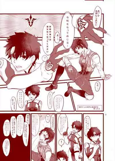 [Itokon Code (16M0)] Reiju o Motte Hitori Ecchi o Kinshi suru (Fate/Grand Order) [Digital]