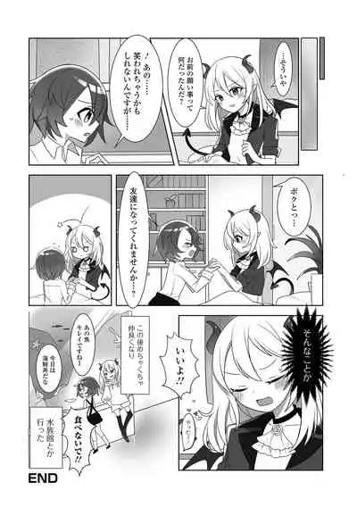 Gekkan Web Otoko no Ko-llection! S Vol. 68