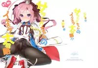 (C95) [KAMINENDO.CORP (Akazawa RED)] Saratoga-chan no Itazura Daisenryaku!? (Azur Lane) [Chinese] [山樱汉化]