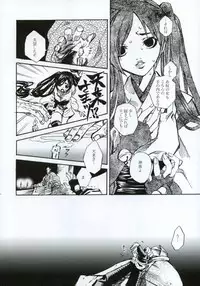 (C66) [Suika Dokei (Suika Koron)] Tsuki ga Michitara (Tenchu)