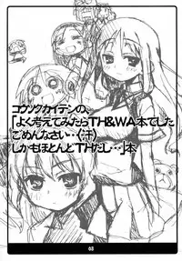 (C74) [Kousoku Kaiten (Yagumo Kengou)] Kousoku Kaiten no Leaf no Hon (To Heart)