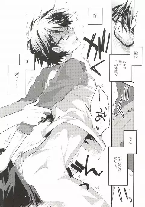 ＜続＞ツー・ストライク