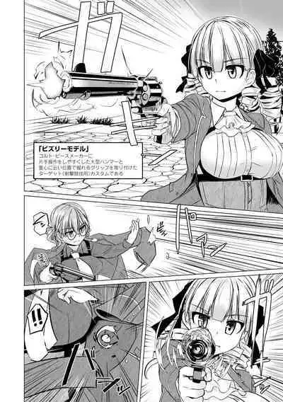 [Tokihama Jiro] Sakusei Harem Daikettou Hayauchi Kanojo to Yuuhi no Tapioca Master [Digital]