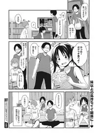 [Anthology] LQ -Little Queen- Vol. 26 [Digital]