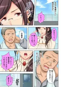 [Anim] Muriyari Hameta Koto wa Kioku Sasenee! ~Saimin Oji-san ga Joshikou wo Kanzen Shihai!? ~ 3 [Digital]