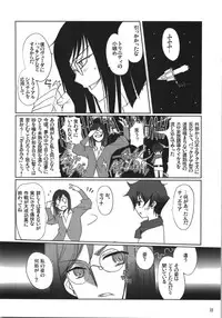 (C74) [Nippon Teikoku Toshokan (Kiya Shii, Hanpera)] Nena Typhoon (Gundam 00)