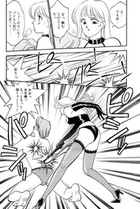 [Arimura Shinobu] Sprite Vol. 3