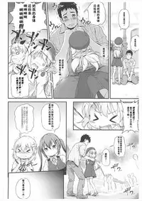 [Argyle check, Wanton Land Kumiai (Komamemaru)] Toro Musume 14 Chino-chan Hajimemashita 2 kai (Gochuumon wa Usagi desu ka?) [Chinese] [靴下汉化组] [2018-02-01]