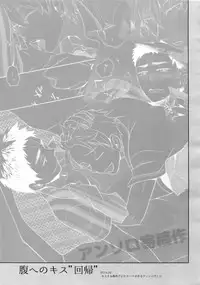 [Bakuchi Jinsei SP (Satsuki Fumi)] Kanpeki Kareshi to Zettai Ryouiki Ouji-sama - Another Version - (Kuroko no Basket)